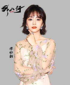 譚松韻怎么出道的