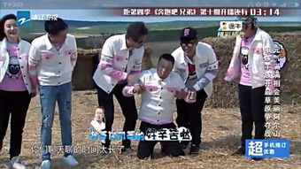 跑男楊坤是哪一期