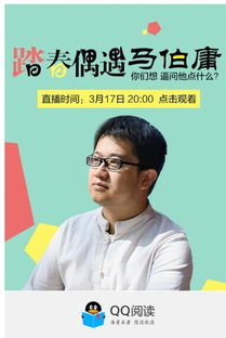 馬伯庸哪本書好看