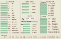 馬赫是什么計量單位