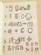 魏巍什么四字成語