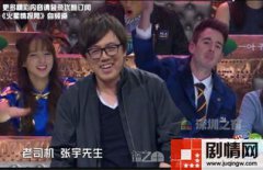 火星情報局張宇開車哪一季