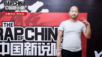 giao哥中國新說唱哪期