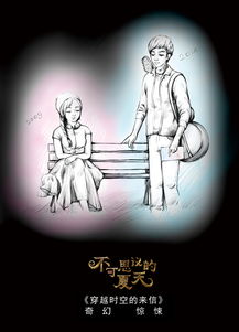 不可思議的夏天好看嗎