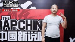 giao哥中國新說唱哪期