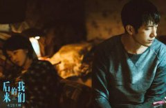 后來的我們為什么分手