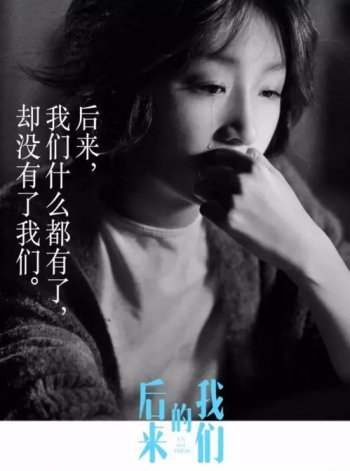 后來的我們結(jié)局是什么