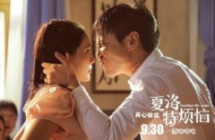 夏洛特?zé)榔狈慷嗌賯€億