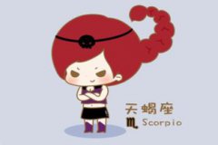 天蝎座和天平座相配嗎