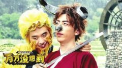 萬萬沒想到死神在哪一集