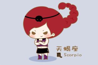 天蝎座和天平座相配嗎