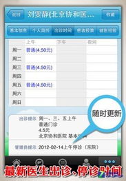 好大夫在線是真的嗎