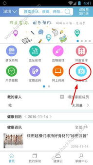 好大夫怎么咨詢