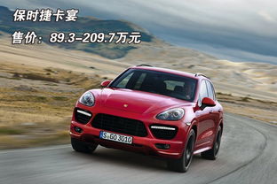 開保時捷卡宴的都是什么人