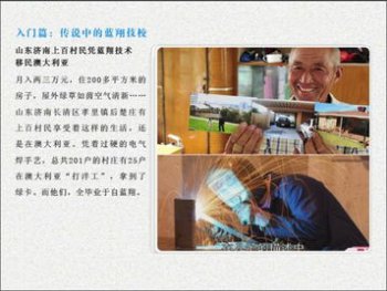 萬萬沒想到藍翔在第幾集