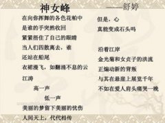 如何鑒賞現代詩