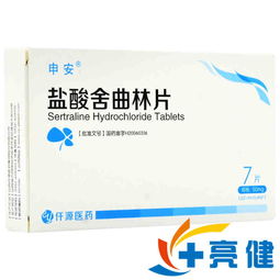 必利勁和舍曲林哪個好