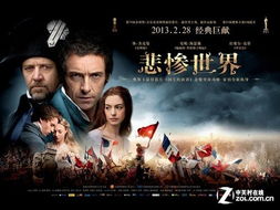 悲慘世界的作者是誰