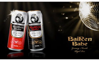 拜仁巴赫啤酒怎么樣