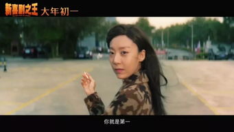 新喜劇之王女主是誰