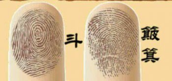 三斗七簸箕是什么命