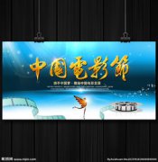 中國電影節有哪些