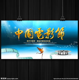 中國電影節有哪些