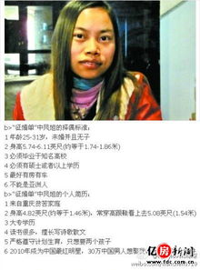 鳳姐的擇偶標準是什么