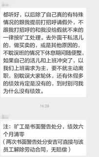 勞動法遲到多久算曠工