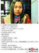 鳳姐的擇偶標(biāo)準(zhǔn)是什么