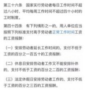 勞動法一周工作時間多少小時