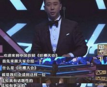 吐槽大會為什么下架了