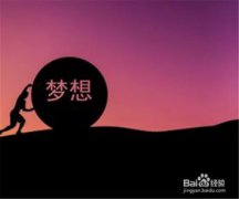 如何傳遞正能量