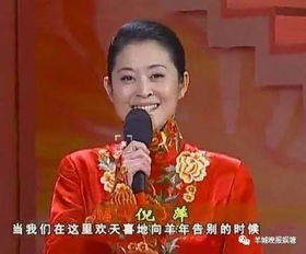 吐槽大會倪萍是哪一期