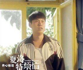 夏洛特煩惱男主角是誰