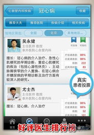 好大夫預約轉診可靠嗎