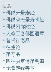 凈土五經一論都是什么