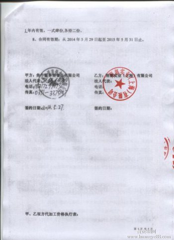 兼職合同受勞動(dòng)法保證嗎