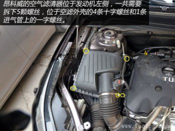 別克昂科威空調濾芯怎么拆