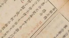 《春秋》和《左傳》的關(guān)系是什么