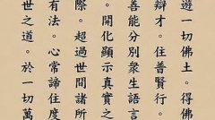 凈土五經是哪五經