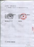 兼職合同受勞動法保證嗎