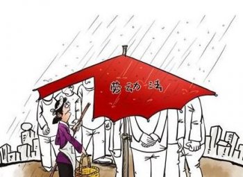 勞動法屬于什么法