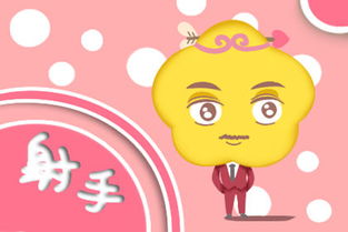 射手座冷漠孤僻的原因是什么