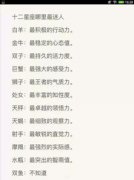 摩羯上升星座是什么