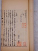 春秋和左傳是一本書嗎