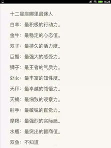 摩羯上升星座是什么