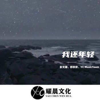 明天的天空更蔚藍是什么歌