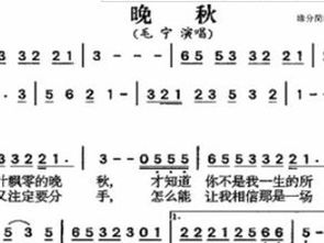 晚秋歌詞含義是什么