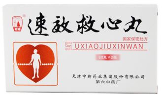 丹參滴丸和速效救心丸的區別是什么